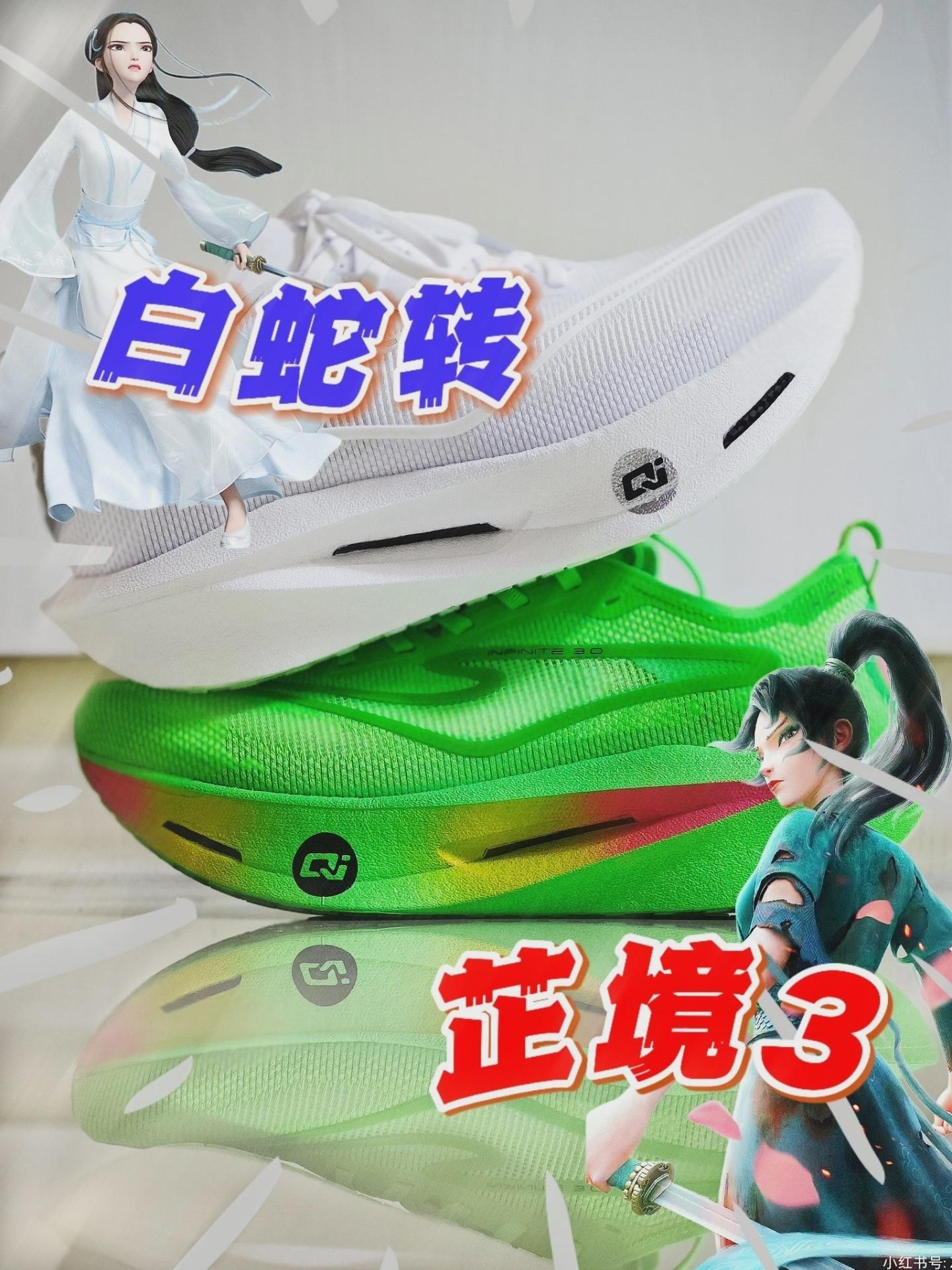 🐍芷境3搞了白蛇传?这两双的配色真的好有意思!!!